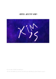 93건의 블로그 문의, 스마트 스토어 전환율 16배, 카피라이팅 분야 1위 [팔리는 글쓰기의 비밀]