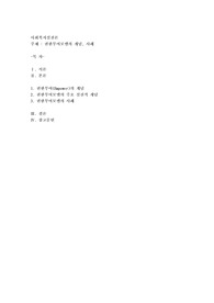 권한부여모델의 개념, 사례