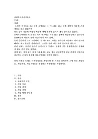 위의 사례를 토대로 사회복지실천 개입모델 한 가지를 선택하여 그에 따른 개입목표