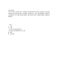 학습자가 거주하고 있는 지역에서 청소년문화복지시설 2곳을 조사하여 1)주요사업, 2)효과성, 3)청소년들의 반응, 4)문제점을 분석해 보시오. 또한 지역사회내에 꼭 필요한 청소년문화복지 프로그램이 있어야 한다면, 어떤 종류의 것인지 구체적인 내용을 작성하시기 바랍니다.