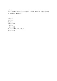 학업에 영향을 미치는 요인(정의적, 인지적, 환경적)을 근거로 학업부진의 지도방안을 제시