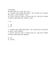 의사결정의 개념과 방법에 대해 설명하고, 개인 의사결정과 집단 의사결정의 예를 통해 장, 단점을 설명