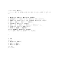 해음의 함의와 발생 원인을 예를 들어가며 설명하시오