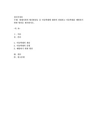 현대사회의 병리현상들 중 아동학대에 대하여 설명하고 아동학대를 예방하기 위한 방안을