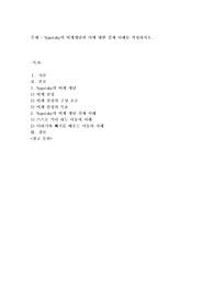 Vygotsky의 비계개념과 이에 대한 실제 사례를 작성하시오