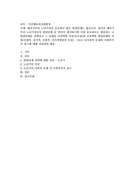 태아기부터 노년기까지 중요하지 않은 발달단계는 없습니다. 하지만 태아기부터 노년기까지의