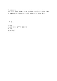 장애와 관련된 영화를 시청한 후 주요내용을 요약하고 자신의 생각을 기록하여 제출하시오