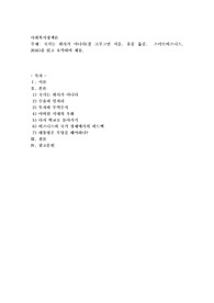 국가는 회사가 아니다(폴 크루그먼 지음. 유중 옮김.  스마트비즈니스. 2016)를 읽고 요약