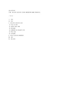 청소년의 정신건강 증상과 해결방안에 대해 설명하시오