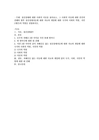 정신장애에 대한 사회적 이슈를 찾아보고, 그 사회적 이슈에 대한 본인의 견해와 향후 정신장애자들에