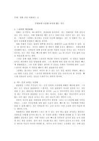 영화 인턴 비평하는 글