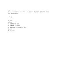 생활시설과 이용시설을 각각 1개씩 선정하여 해당시설의 설치근거와 주요사업을 비교분석