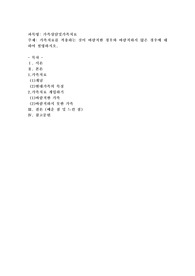 가족치료를 적용하는 것이 바람직한 경우와 바람직하지 않은 경우에 대하여 설명하시오