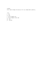 기업의 국제 M&amp;A 목적(장점)을 5가지 이상 사례를 통하여 설명하시오