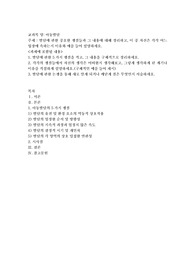 발달에 관한 중요한 쟁점들과 그 내용에 대해 정리하고, 이 중 자신은 각각 어느 입장에 속하는지 이유와 예를