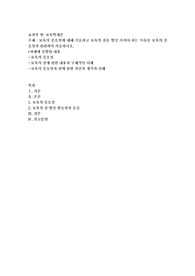 보육의 중요성에 대해 기술하고 보육의 질을 향상 시켜야 하는 이유를 보육의 중요성과 관련하여