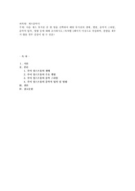 다음 재즈 뮤지션 중 한 명을 선택하여 해당 뮤지션의 생애, 앨범, 음악적 스타일, 음악적 업적, 영향 등에 대해
