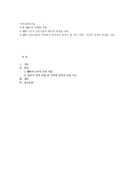 MBTI의 이해와 적용