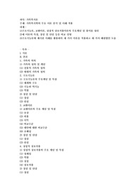 가족복지학의 주요 이론 분석 및 사례 적용