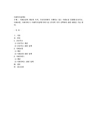 사회보장의 개념과 목적, 우리나라에서 시행되고 있는 사회보장 유형별(공공부조, 사회보험, 사회서비스) 사회복지정책서비스
