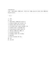 지방자치제도 실행에 있어, 지역의 좋은 사례를 예로들어 좋아진 점과 나빠진점을 비교분석 하시오