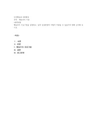 행동주의 치료기법을 설명하고, 실제 임상현장에 어떻게 적용될 수 있을지에 대해 논의해 보시오