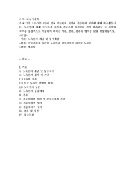 2주 1강-3주 1강에 걸쳐 기능론적 시각과 갈등론적 시각에 대해 학습했습니다. 노숙인에 대해 기능론적 시각과 갈등론적