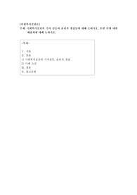 사회복지실천의 가치 갈등과 윤리적 쟁점들에 대해 논하시오. 또한 이에 대한 해결책에 대해 논하시오