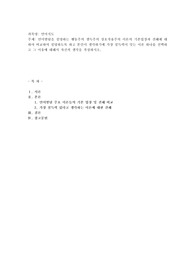언어발달을 설명하는 행동주의 생득주의 상호작용주의 이론의 기본입장과 견해에 대하여 비교하여 설명