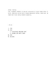 미술활동의 계획에서 만 3세~5세 누리교육과정 중 미술과 연계된 영역은 무엇이며, 발달수준과 흥미에 맞도록 자유롭게 활동하려면 영역에는 어떻게 제공, 배치해야 할지 자신의 생각을 반영하여 설명하시오.