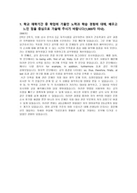 첨삭받은 간호학과 대입 자기소개서
