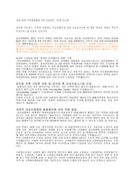 2021년도 일산 차병원 간호사 합격 자소서