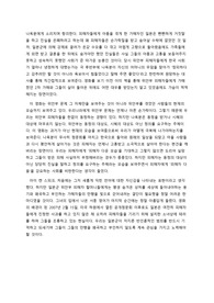 영화 아이캔스피크 감상문 레포트 영화 아이캔스피크 감상문 레포트