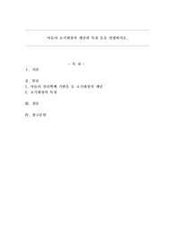 아들러 초기회상의 개념과 특징 등을 설명하시오.