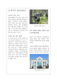 [진로신문][진학신문][국어] 국어 시간에 만들어보는 진로신문 견본입니다. 진로신문을 어떻게 만들어야 할지 막막하신 분들이 보시면 큰 도움이 될 것입니다.