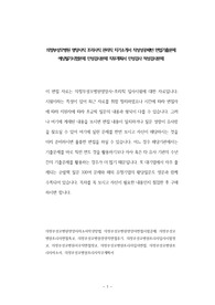 의정부성모병원 영양사직 조리사직 관리직 자기소개서 작성성공패턴 면접기출문제 예상필기시험문제 인성검사문제 직무계획서 인성검사 적성검사문제