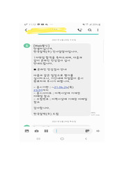 한국알박 CS엔지니어 합격 자소서 + 면접 기출 + 답변 예시