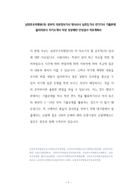 남양주우리병원(의) 공무직 의료정보기사 방사선사 심전도기사 전기기사 기출문제 물리치료사 자기소개서 작성 성공패턴 인성검사 직무계획서
