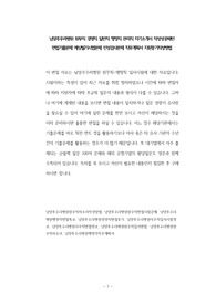 남양주우리병원 원무직 경영직 일반직 행정직 관리직 자기소개서 작성성공패턴 면접기출문제 예상필기시험문제 인성검사문제 직무계획서 지원동기작성방법