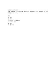 휴버먼의 교직 생애주기에 대한 이론을 정리하시고 자신의 보육교사 생활 주기 계획을 작성