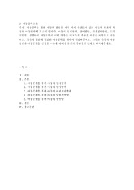 아동문학을 통한 아동의 발달은 여러 가지 측면들이 있고 이들의 조화가 적절한 아동발달에 도움이 됩니다. 아동의 인지발달, 언어발달, 사회정서발달, 도덕성발달, 성발달에 아동문학이 어떤 영향을 끼치는지 객관적 사실을 바탕으로 서술하고, 각각의 발달에 적절한 아동문학을 하나씩 선정해주세요. 그리고 각각의 아동발달과 아동문학을 선정한 이유에 대해서 본인의 주관적