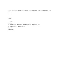 노래부르기와 관련된 음악적 능력의 연령별 발달특징과 노래부르기 활동계획시 고려사항