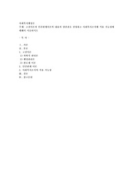 고전이론과 인간관계이론의 내용과 장단점을 설명하고 사회복지조직에 적용 가능성에 대해서 서술