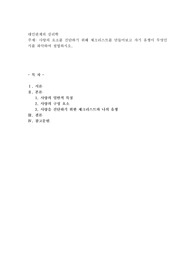 사랑의 요소를 진단하기 위해 체크리스트를 만들어보고 자기 유형이 무엇인지를 파악하여 설명하시오.