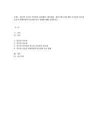 영국과 미국의 인보관의 설립배경, 활동내용, 활동주체등에 대한 차이점과 인보관 운동이 현대사회복지실천에 미친 영향에