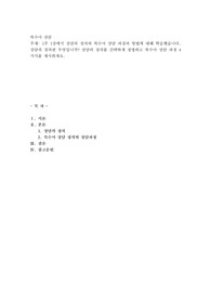  1주 1강에서 상담의 정의와 특수아 상담 과정과 방법에 대해 학습했습니다. 상담의 정의란 무엇입니까? 상담의 정의를 간략하게 설명하고 특수아 상담 과정 4가지를 제시하세요.