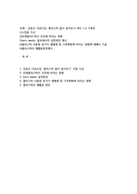 유튜브 다큐시선, 플라스틱 없이 살아보기 파트 1,2 시청후