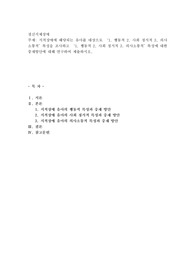 지적장애에 해당되는 유아를 대상으로 ‘1. 행동적 2. 사회 정서적 3. 의사소통적’특성을 조사하고 ‘1. 행동적 2. 사회 정서적 3. 의사소통적’특성에 대한 중재방안에 대해 연구하여 제출하시오. 