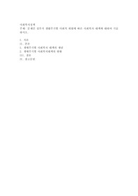 문재인 정부가 생활주기별 사회적 위험에 따른 사회복지 대책에 대하여 기술하시오