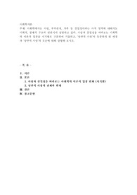 사회학에서는 사랑, 부부관계, 가족 등 친밀성이라는 사적 영역에 대해서도 사회적, 경제적 구조와 연관지어 설명
